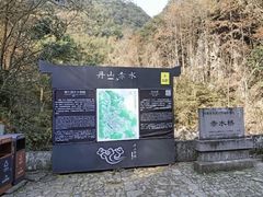 -丹山赤水风景名胜区