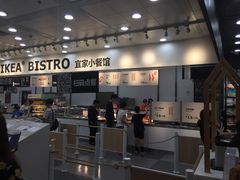 -宜家·瑞典风味餐厅(北京西红门店)