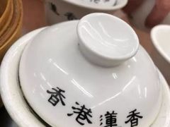 -香港蓮香樓(中環店)