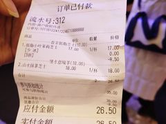 账单-眷茶(赛格国际购物中心店)