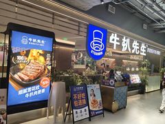 -时尚天河商业广场
