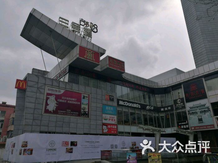 三号湾广场-图片-上海购物-大众点评网