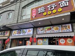 -台南擔仔面·卤肉饭(老虹井路店)