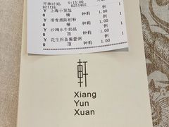 -香云轩·顺德菜(香云纱园林酒店店)