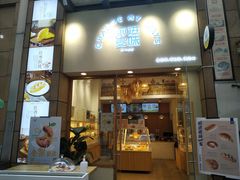 门面-前进麦味·天然烘焙(凯德1818店)