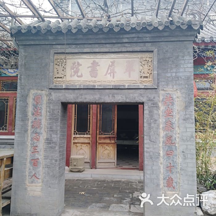 北京励志堂科举匾额博物馆