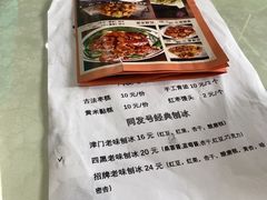 -同发号饭庄(复兴路店)