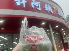 -许阿姨糕团店(南京总店)