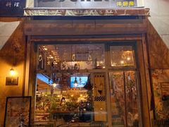 门面-Kitchen·Y洋厨房西餐厅(王府壹号店)