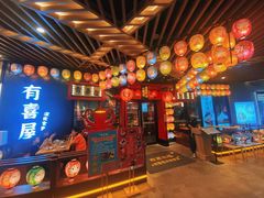 -有喜屋·日料·居酒屋(旭辉广场店)