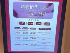 -鼎族怡华·指压·油压·经络(西单昌盛大厦店)