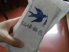 -仙峰天然面包(迎宾路店)