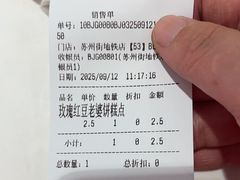 -味多美蛋糕(苏州街地铁店)