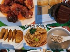 -令氏家外家周秦食府(高新店)