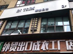 -形象公社