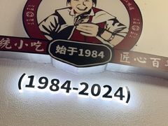 -88号小吃店·经典云南菜·地道纳西美食