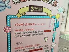 -骑鹅公社(南开大悦城店)