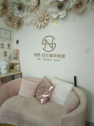 -奈思·日式美甲美睫沙龙