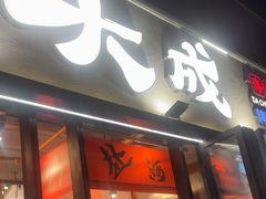 -大成海鲜烧烤·小龙虾(七宝店)