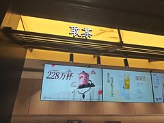 -茶百道(春熙路银石广场店)