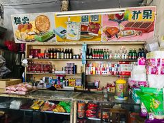 零售区-赵府街副食店