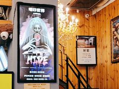 -明日世界密室轰趴·剧本桌游·箭馆团建(国贸店)
