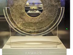 -山东博物馆