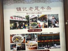-潮镇老尾牛杂(环城西路店)