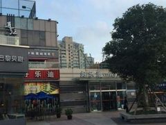 -证大大拇指广场(芳甸路店)