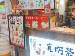 -寿奶茶·鲜奶与茶(合生汇购物中心店)