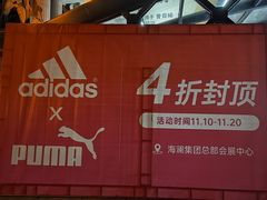 -海澜之家(总部展厅店)