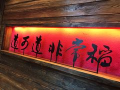 门面-颐和•海鲜砂锅粥•啫啫煲(奥林匹克广场店)