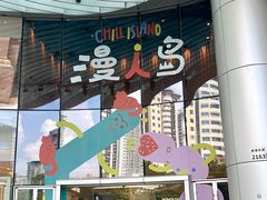 -深圳来福士广场