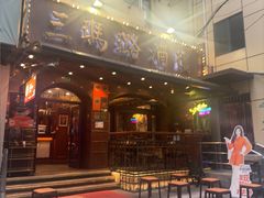 -三玛璐酒楼(汉口路店)