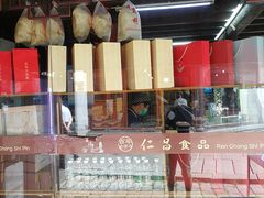 -仁昌顺(震泽店)