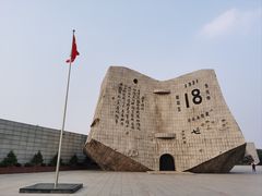 -沈阳“九·一八”历史博物馆