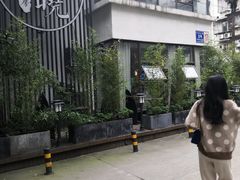 -拂晓山房·私房川菜(西门店)