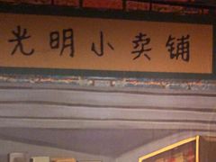 -撒玛利亚超级密室·怪谈店