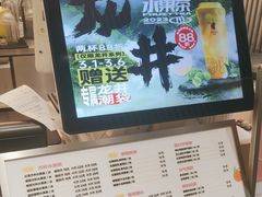 -YO!TEA有茶(坂田佳华领汇店)