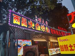 -友记功夫香·人民川菜(红牌楼店)
