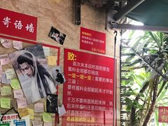 -左撇子私房面