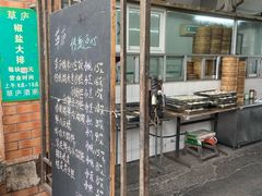 -草庐酒家