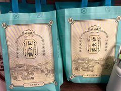 -戚顺兴盐水鸭(新街口明瓦廊店)