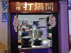 门面-楠火锅(广州总店)