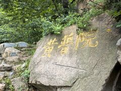 -北京凤凰岭