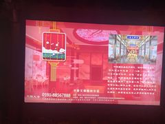 -文儒九号·闽菜馆(三坊七巷店)