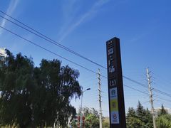 -兰岛广场(白沙路店)