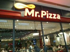-米斯特比萨(罗斯福店)