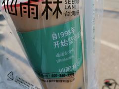-仙雨林·奶茶鲜果茶(书院巷店)