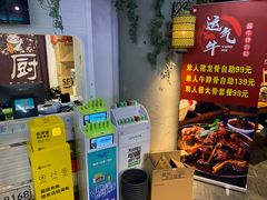 门面-运气牛自助酱大骨火锅(南京东路店)